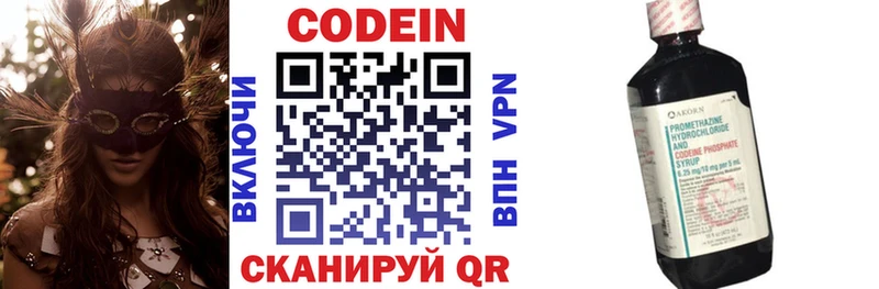 гидра вход  Микунь  Кодеиновый сироп Lean напиток Lean (лин) 