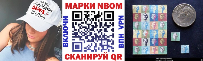 что такое наркотик Микунь Марки NBOMe 1500мкг